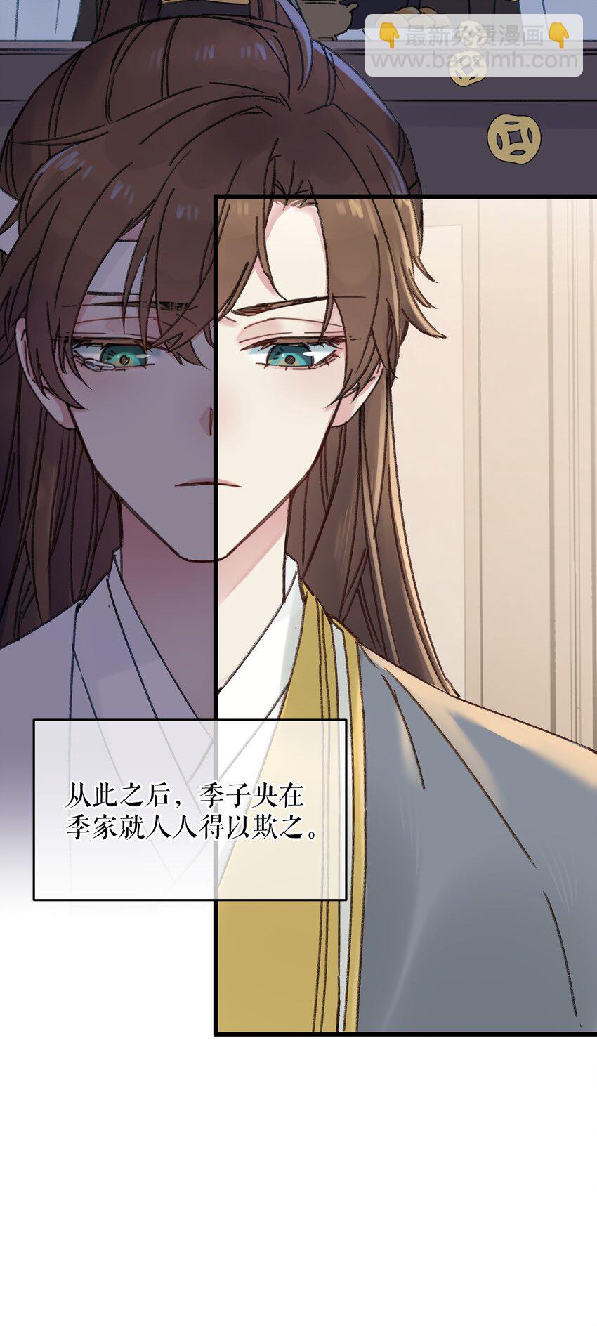 003 镇北王是谁啊，很拽么-第3话