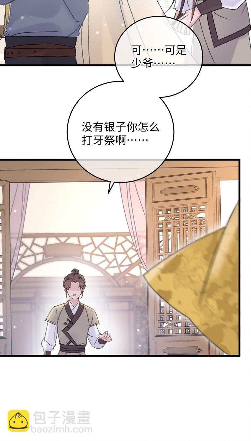 003 镇北王是谁啊，很拽么-第3话