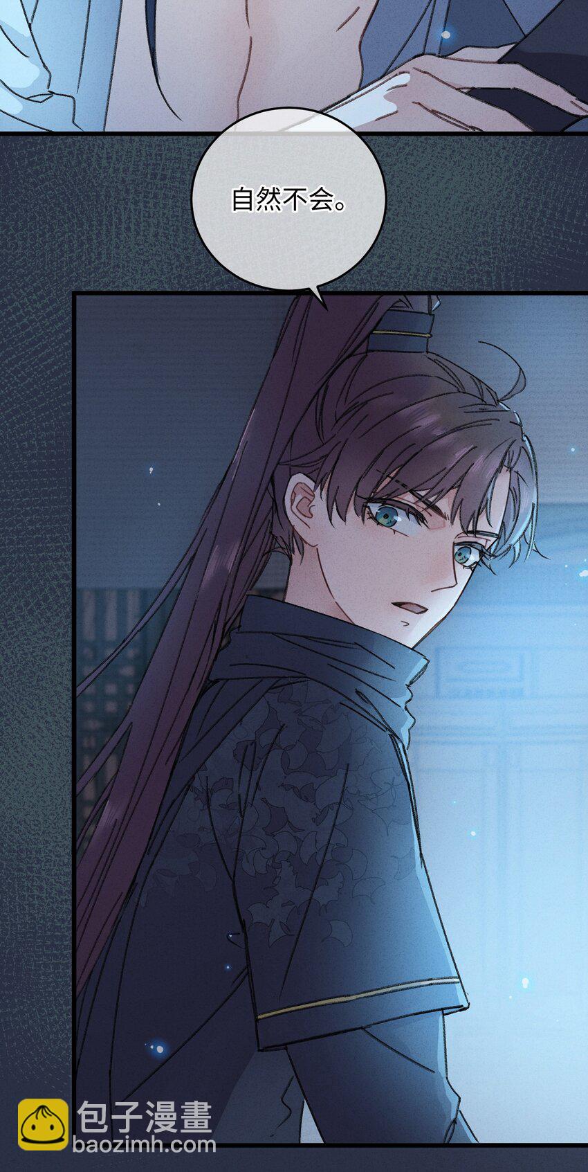 003 镇北王是谁啊，很拽么-第3话