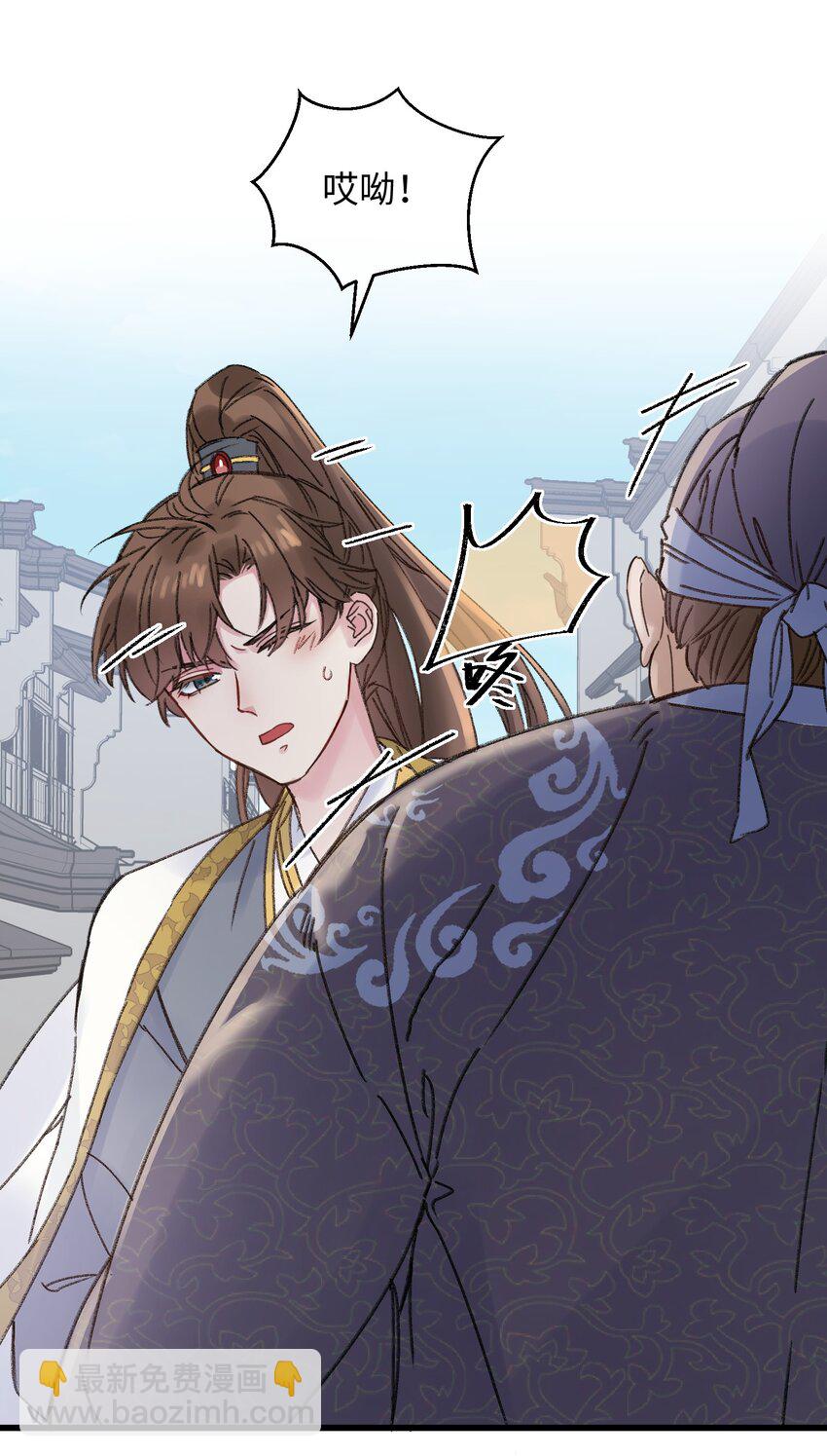 003 镇北王是谁啊，很拽么-第3话