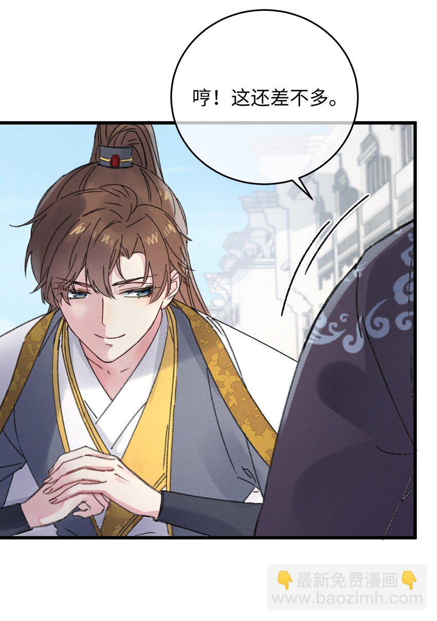003 镇北王是谁啊，很拽么-第3话