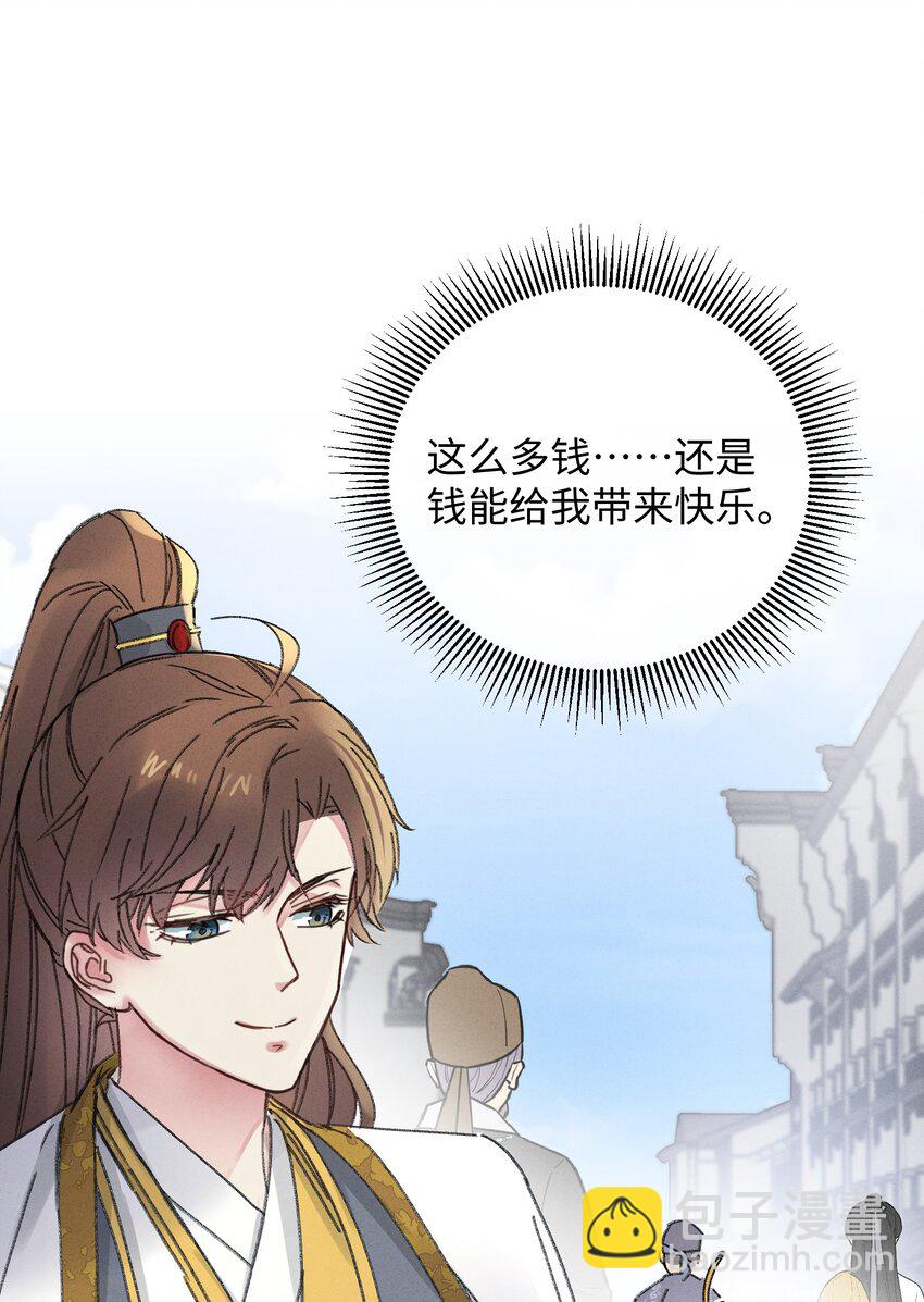 003 镇北王是谁啊，很拽么-第3话
