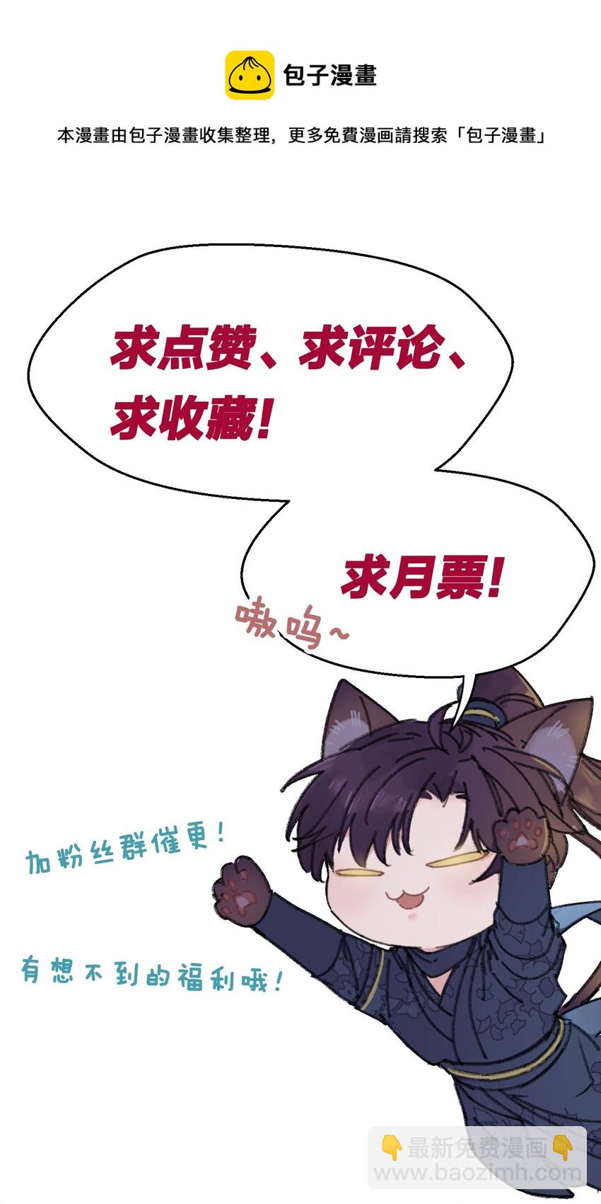 003 镇北王是谁啊，很拽么-第3话