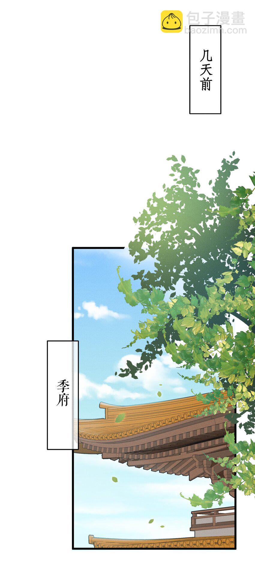 003 镇北王是谁啊，很拽么-第3话