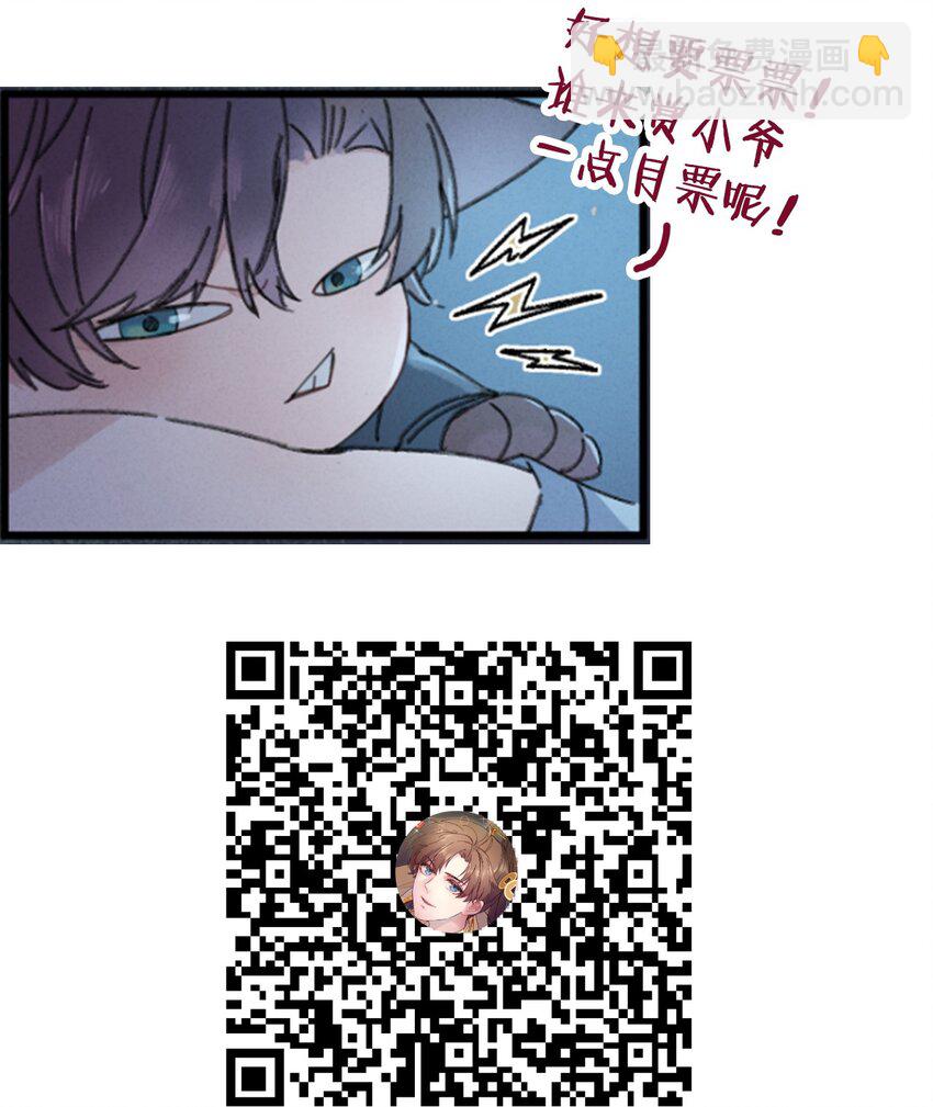 003 镇北王是谁啊，很拽么-第3话