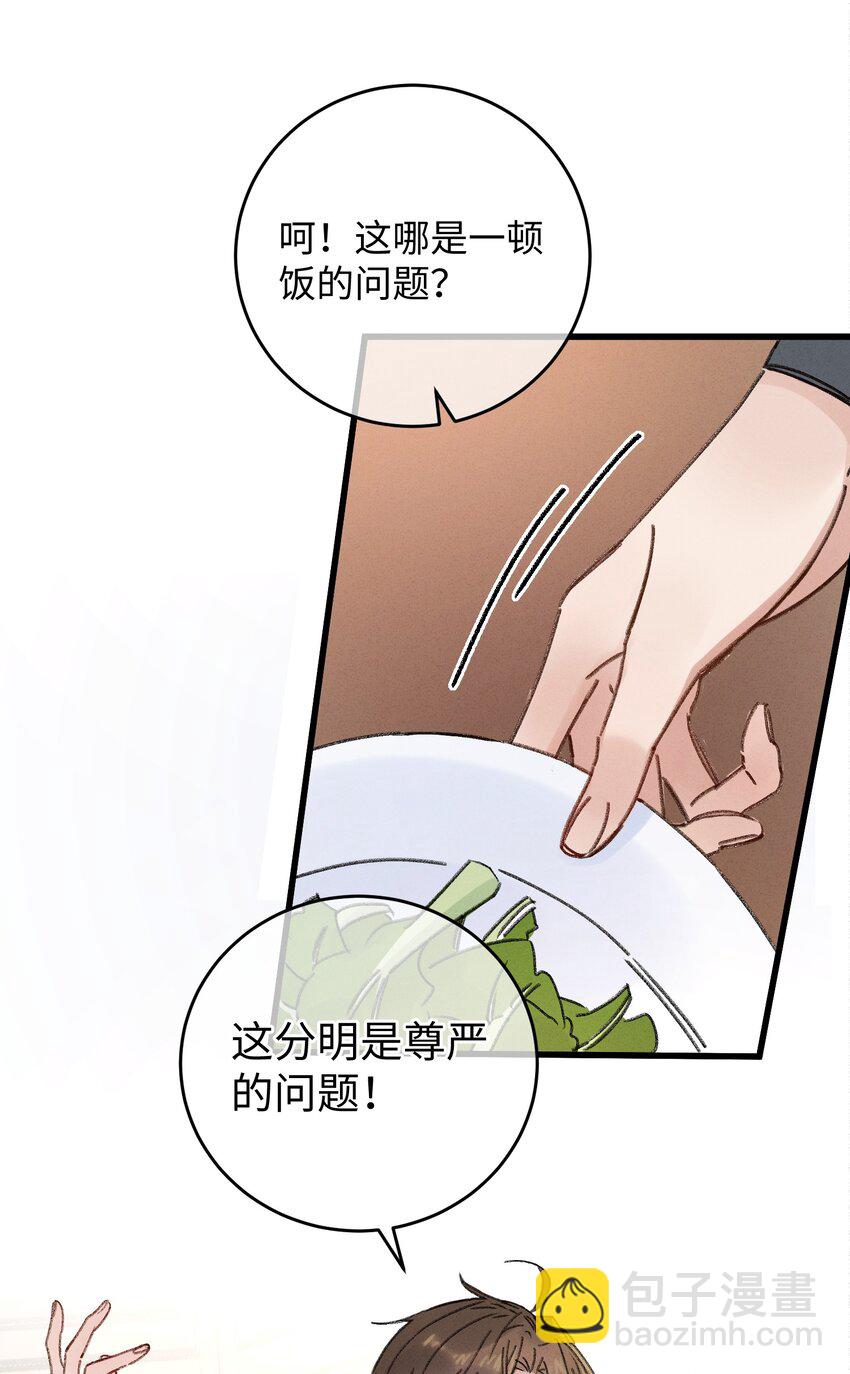 003 镇北王是谁啊，很拽么-第3话