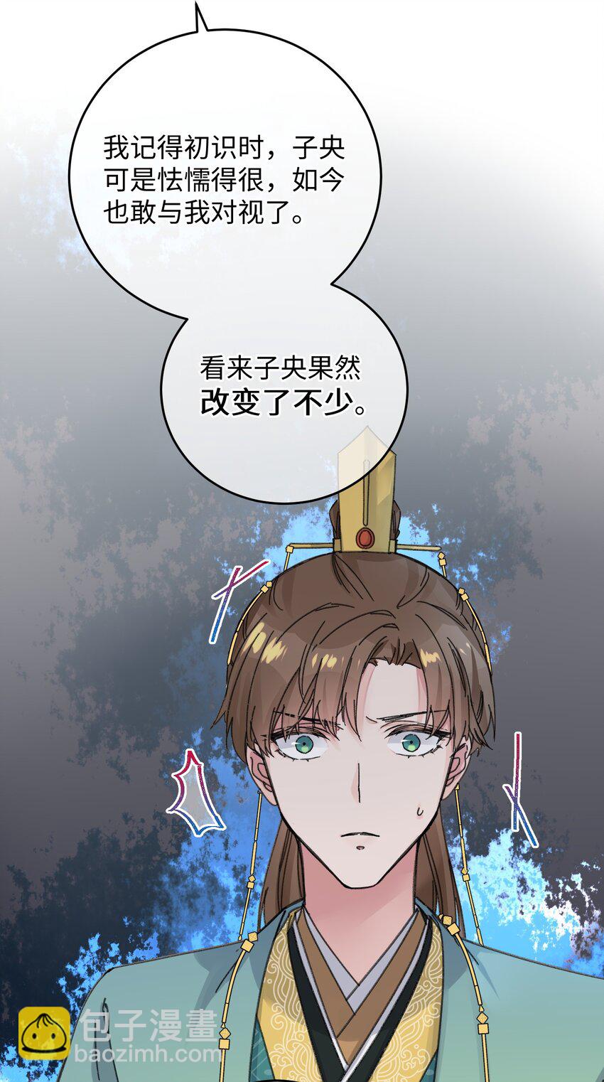 021 大皇子好，我叫香蕉你个不那那～(1/2)-第21话