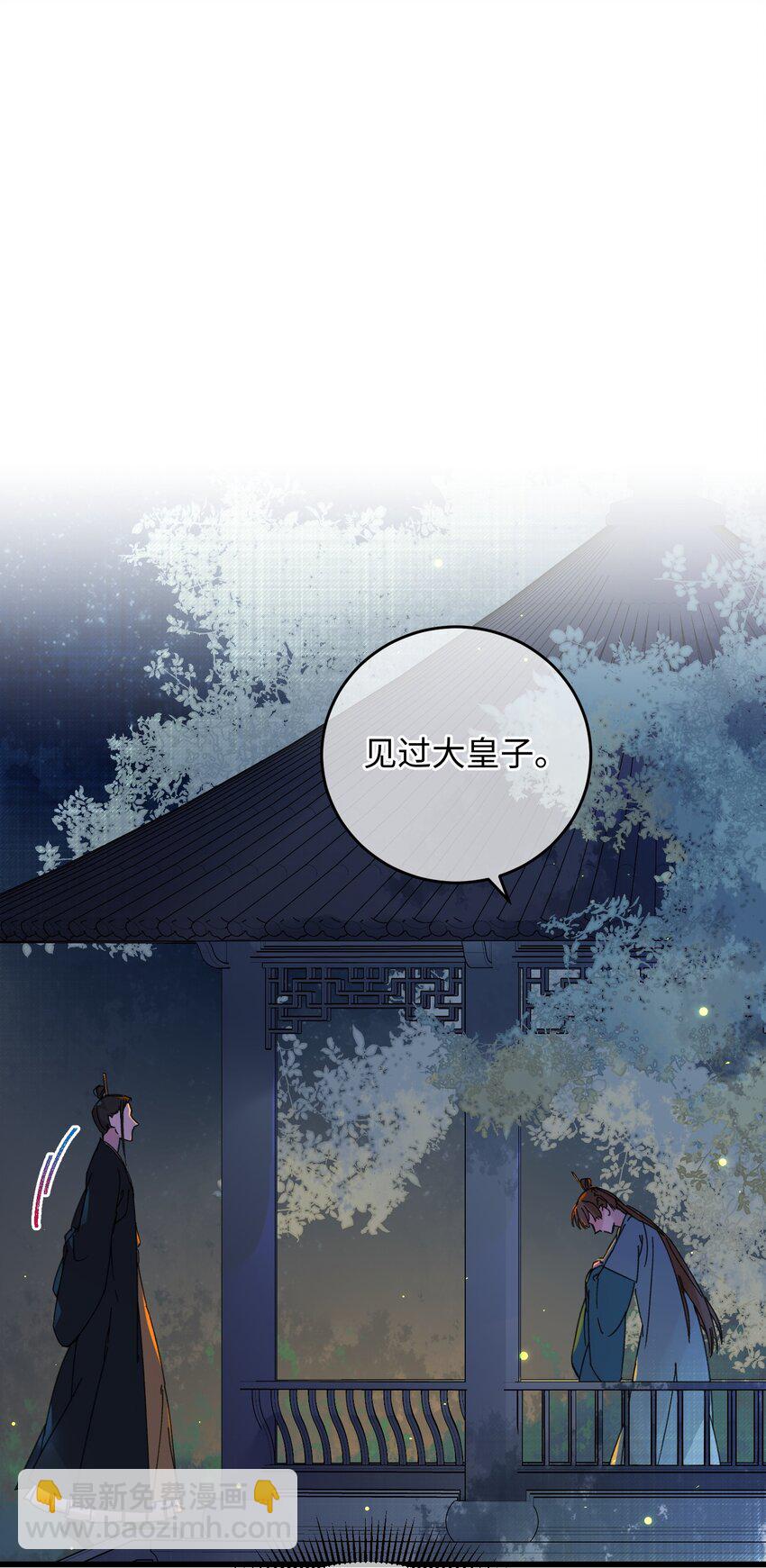 021 大皇子好，我叫香蕉你个不那那～(1/2)-第21话
