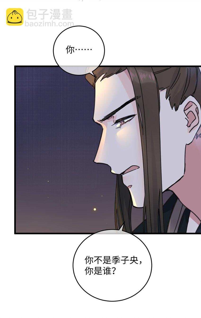 021 大皇子好，我叫香蕉你个不那那～(1/2)-第21话