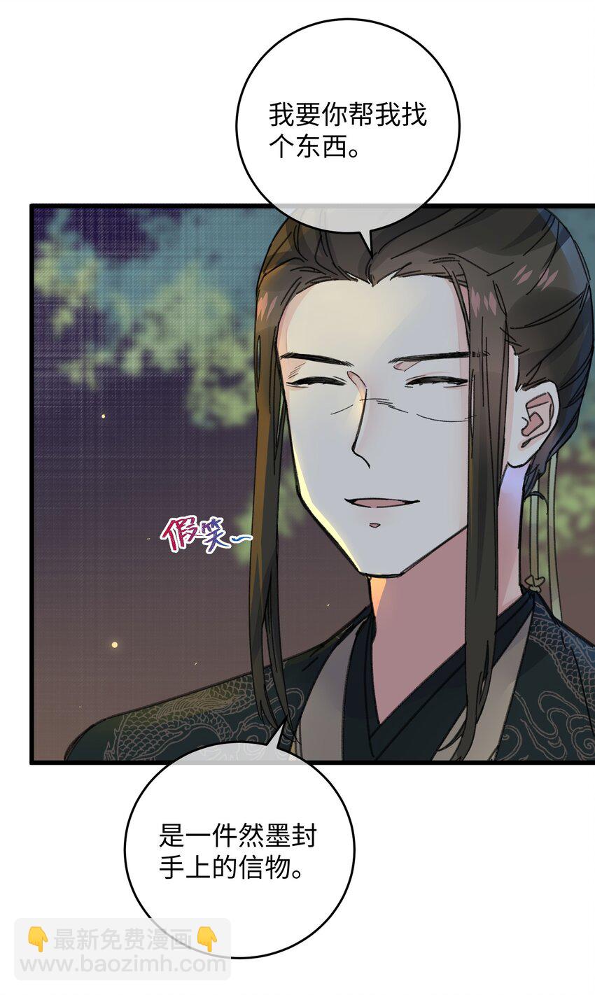 021 大皇子好，我叫香蕉你个不那那～(1/2)-第21话