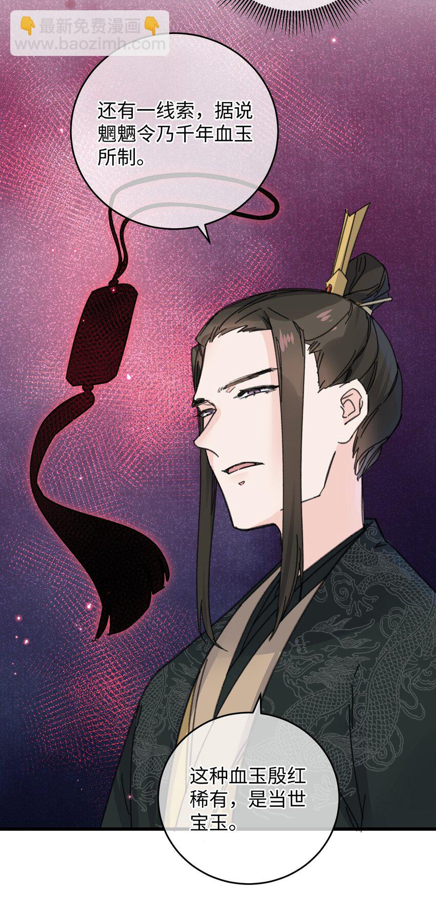 021 大皇子好，我叫香蕉你个不那那～(1/2)-第21话