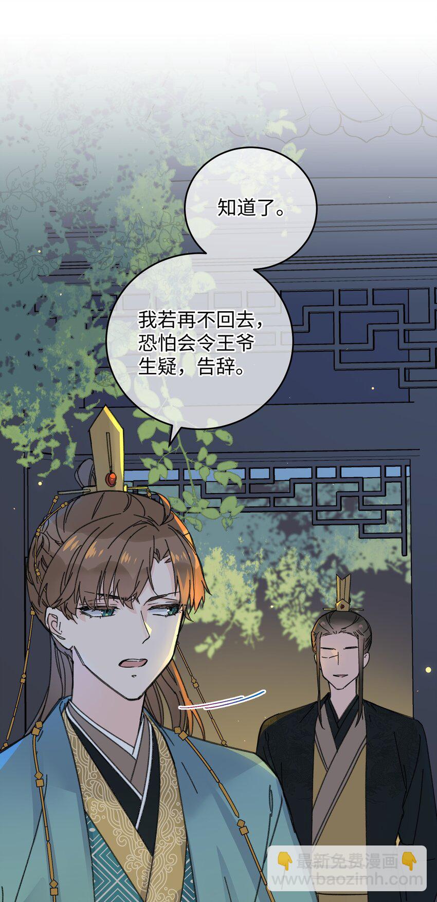 021 大皇子好，我叫香蕉你个不那那～(1/2)-第21话
