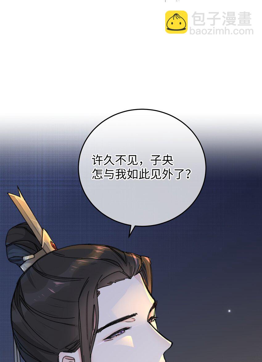 021 大皇子好，我叫香蕉你个不那那～(1/2)-第21话