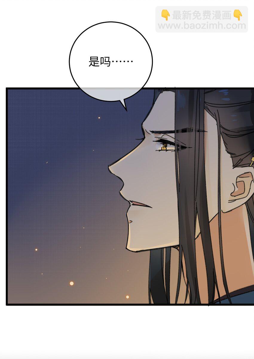 021 大皇子好，我叫香蕉你个不那那～(1/2)-第21话