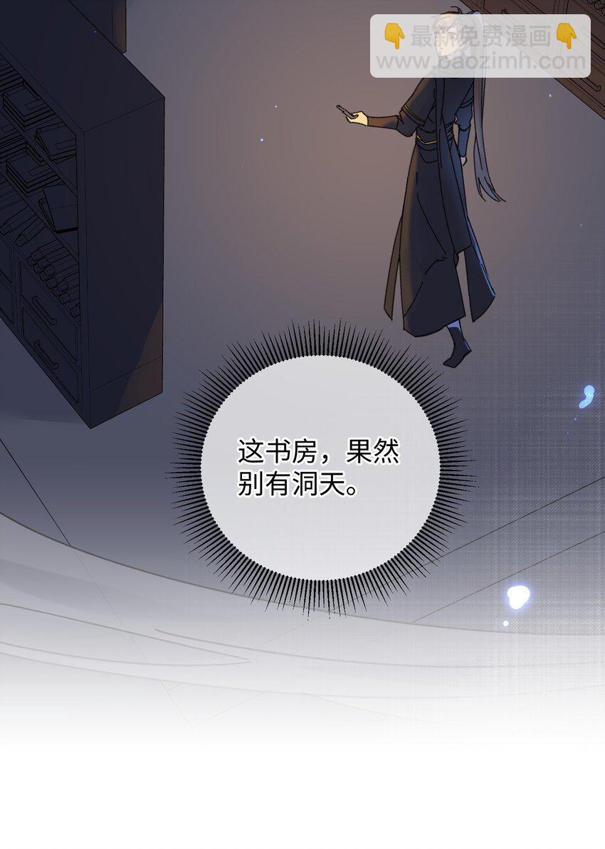 023 你不会是对王爷动了心吧？-第23话