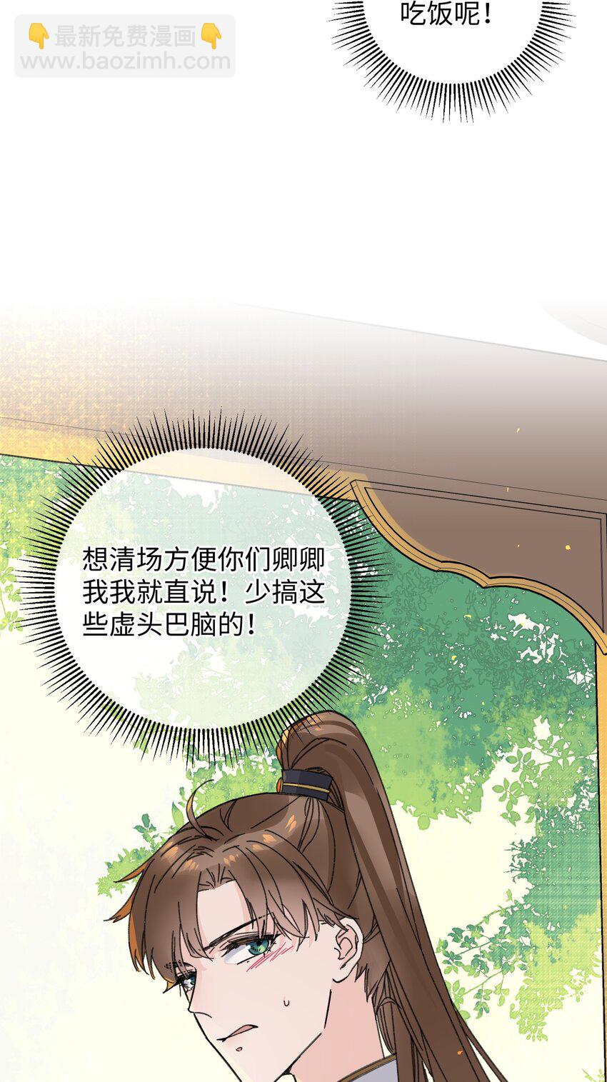 023 你不会是对王爷动了心吧？-第23话