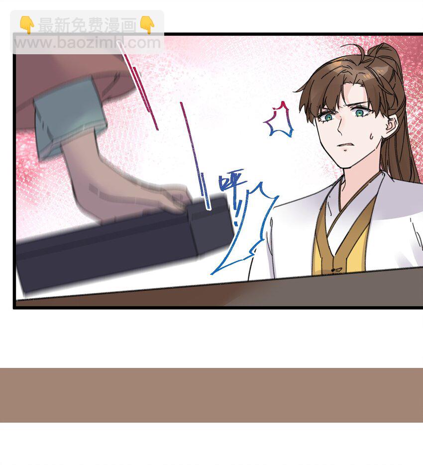 023 你不会是对王爷动了心吧？-第23话