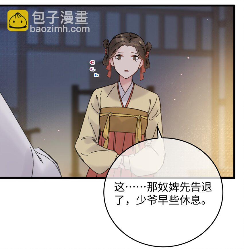 025 这男的怎么谁的醋都吃-第25话