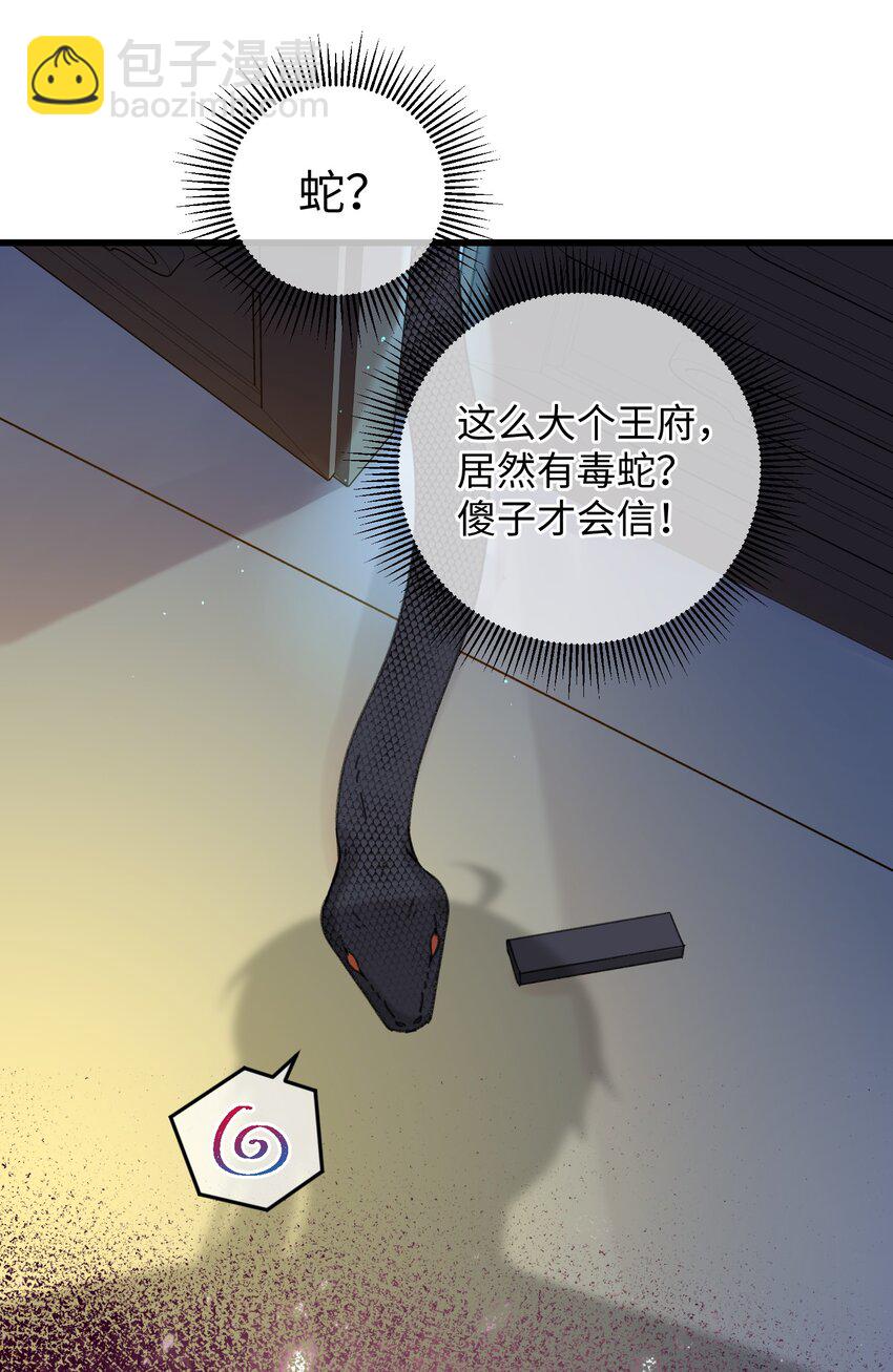 025 这男的怎么谁的醋都吃-第25话