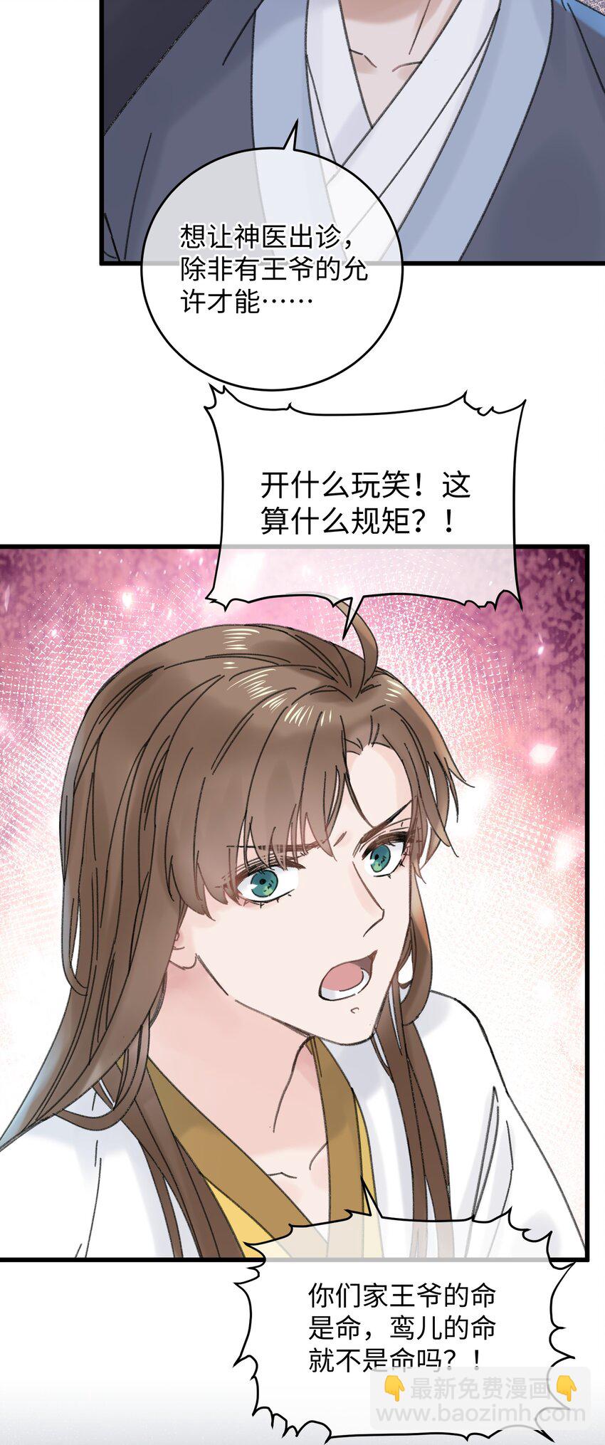 025 这男的怎么谁的醋都吃-第25话