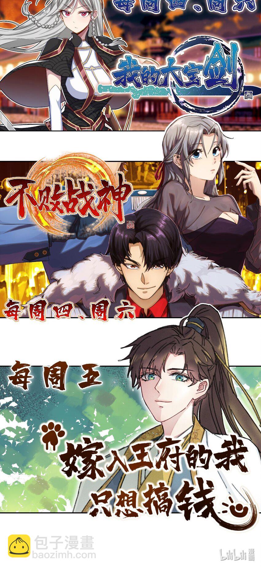 025 这男的怎么谁的醋都吃-第25话