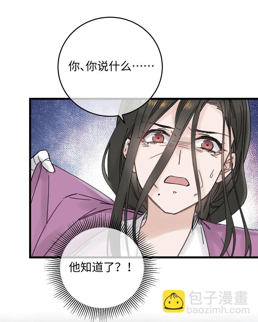 025 这男的怎么谁的醋都吃-第25话