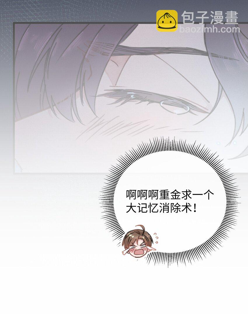 027 药浴【3卷更新，爆更2话！】(1/2)-第27话