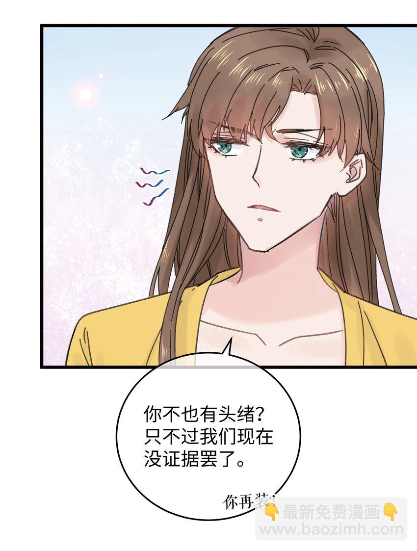 027 药浴【3卷更新，爆更2话！】(1/2)-第27话