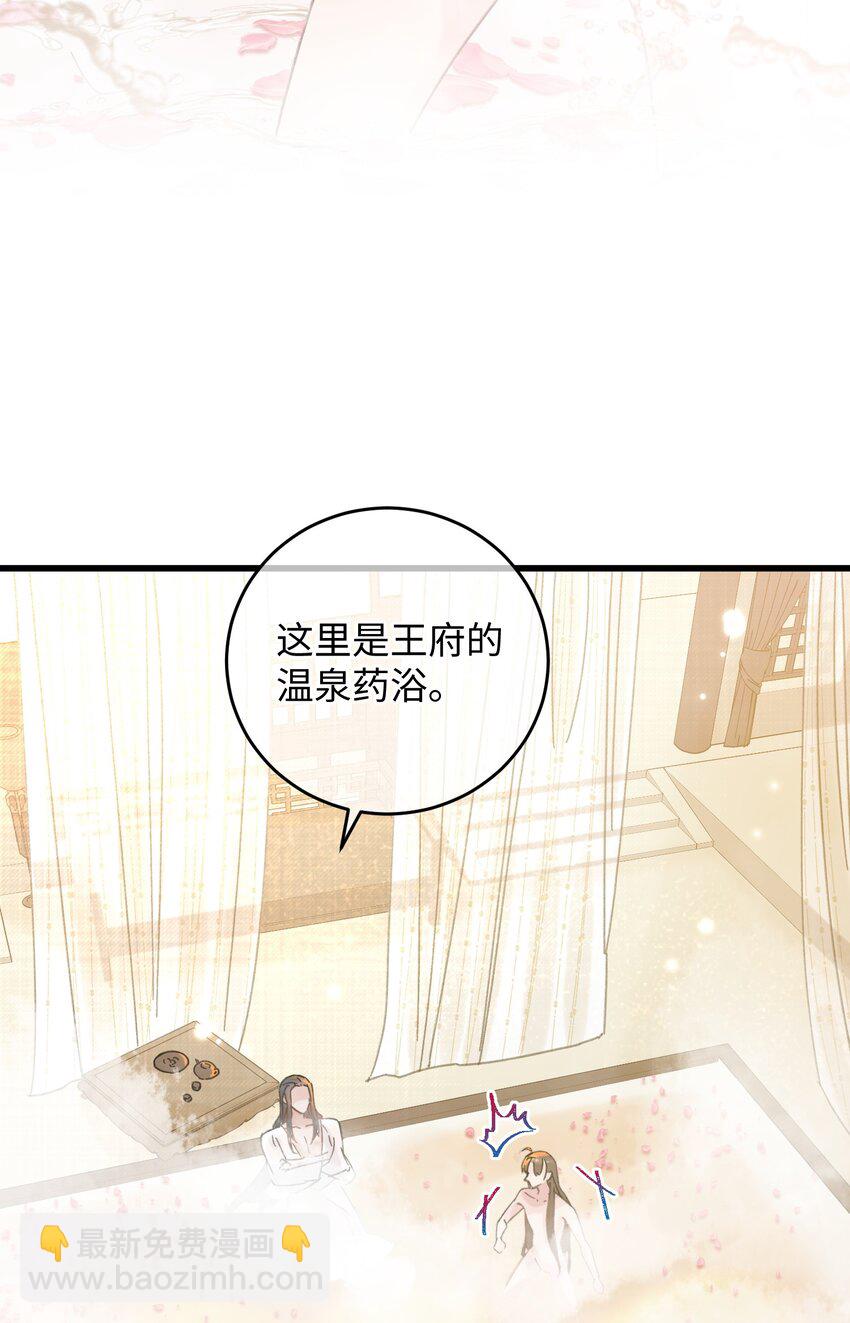 027 药浴【3卷更新，爆更2话！】(1/2)-第27话