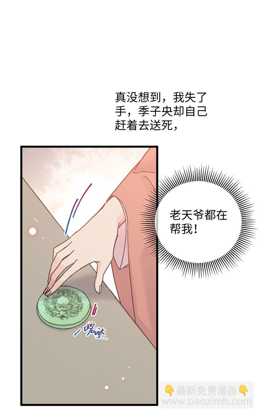 028 让我们来看看真相~(1/2)-第29话