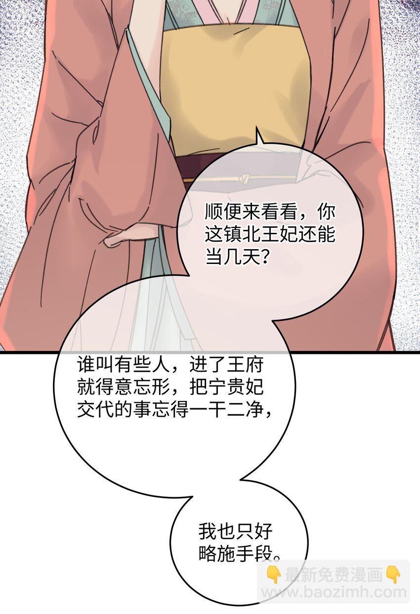 028 让我们来看看真相~(1/2)-第29话