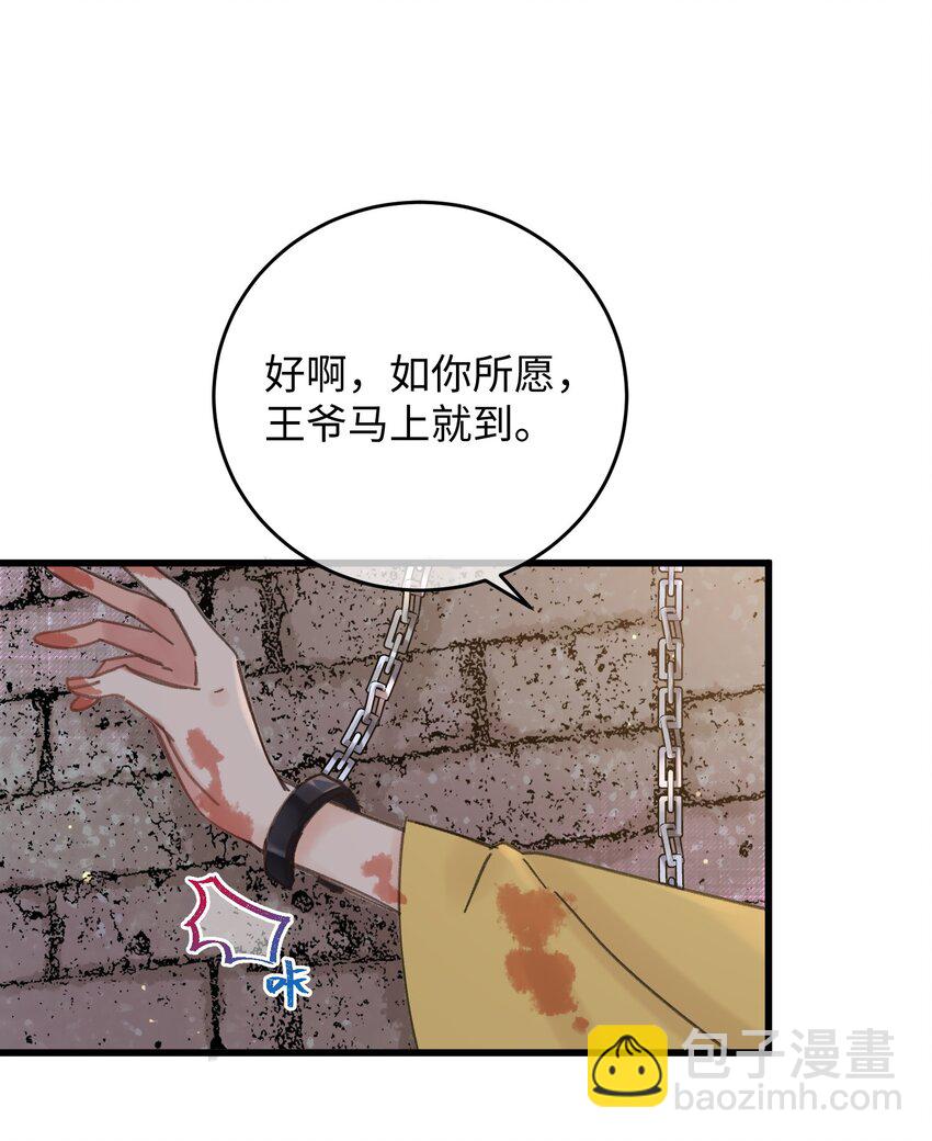 028 让我们来看看真相~(1/2)-第29话