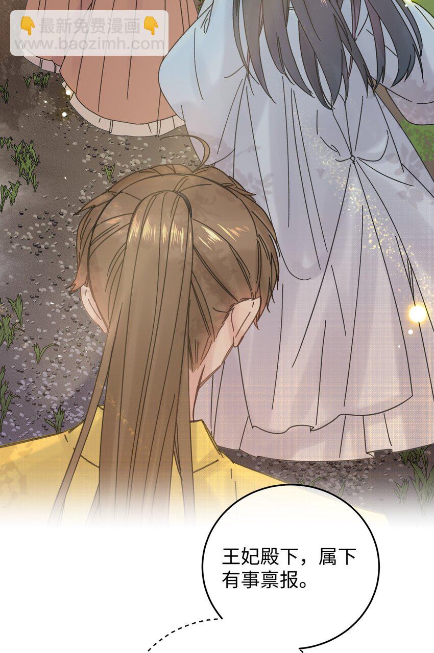 030 等等&hellip;我们只是来野餐的诶(1/2)-第31话
