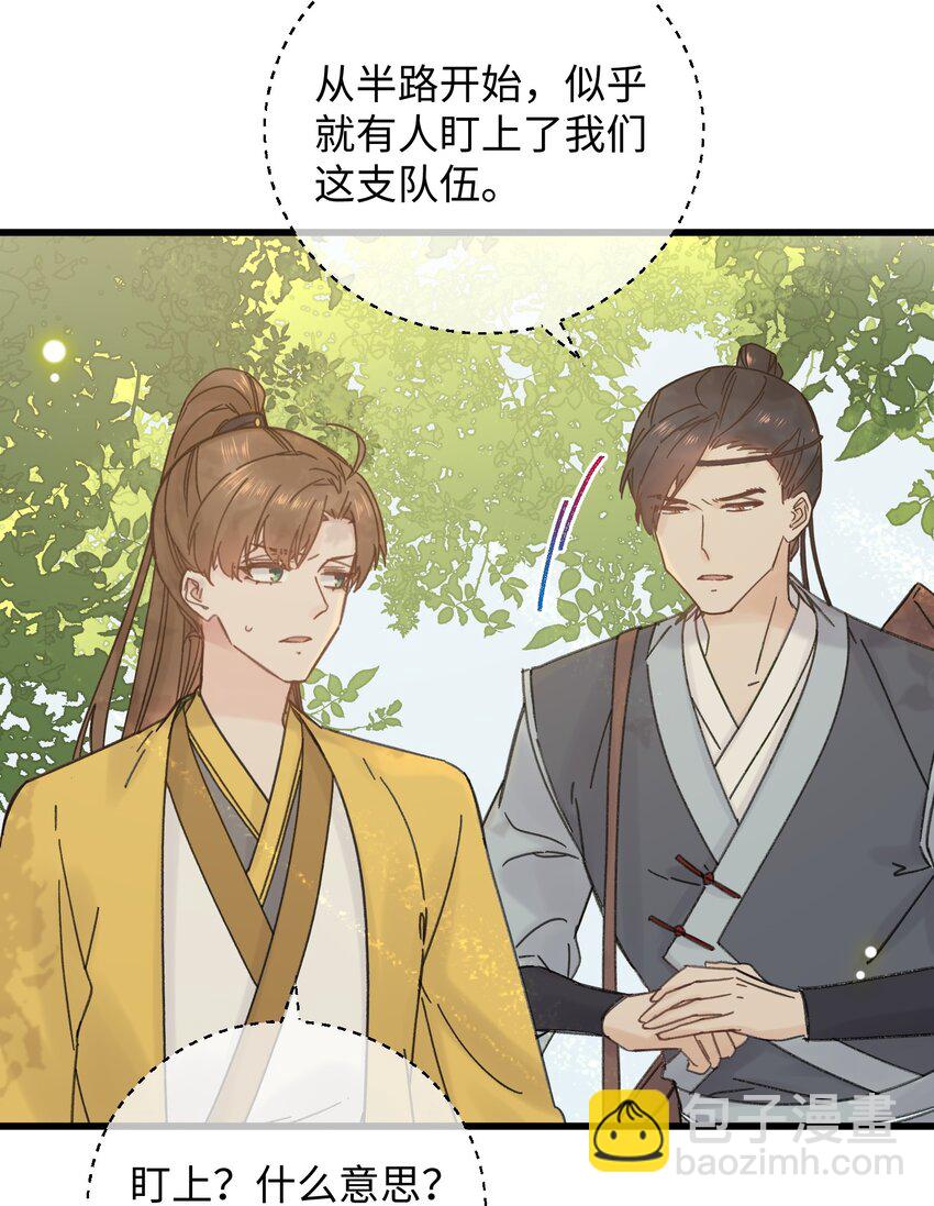 030 等等&hellip;我们只是来野餐的诶(1/2)-第31话