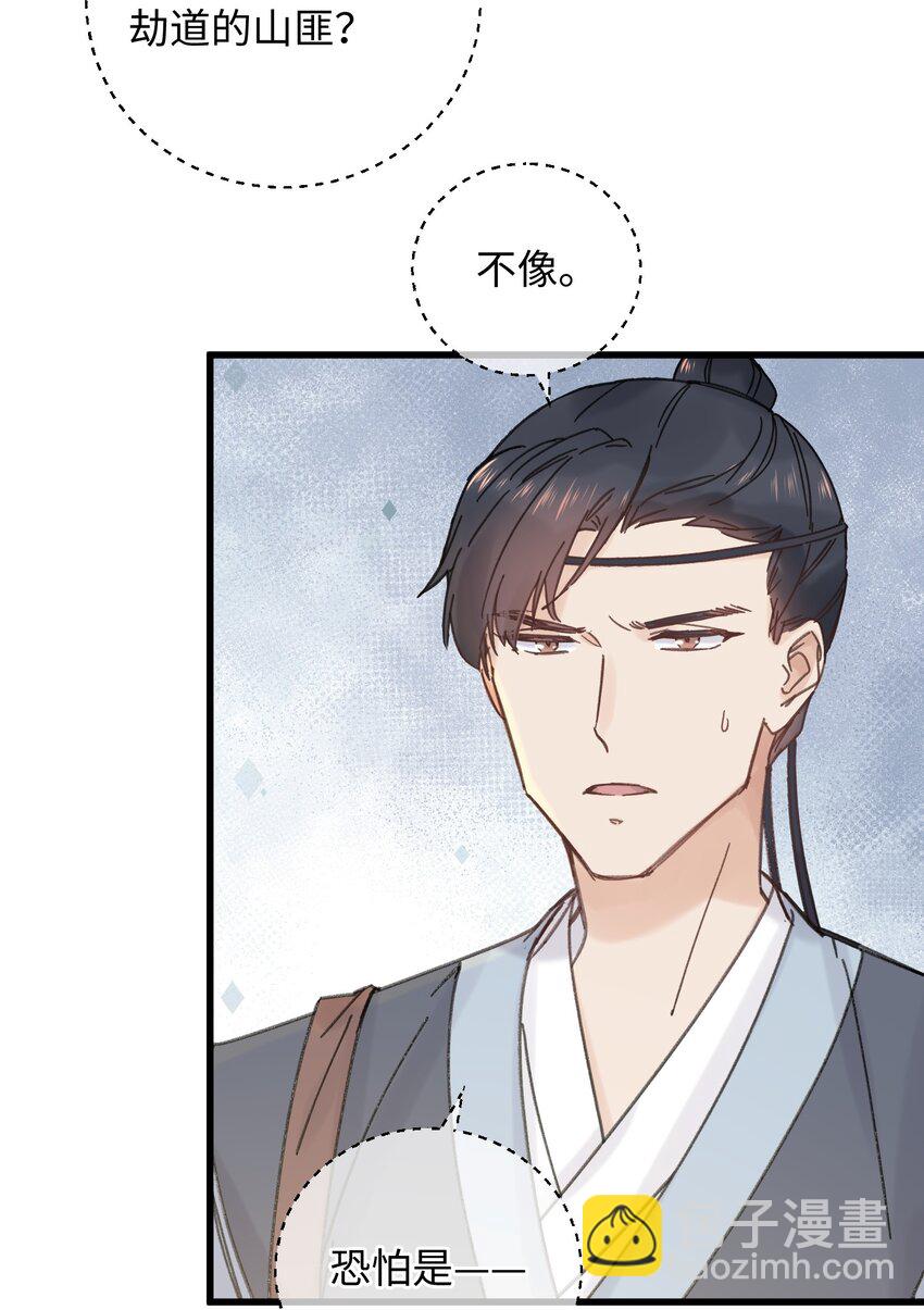 030 等等&hellip;我们只是来野餐的诶(1/2)-第31话