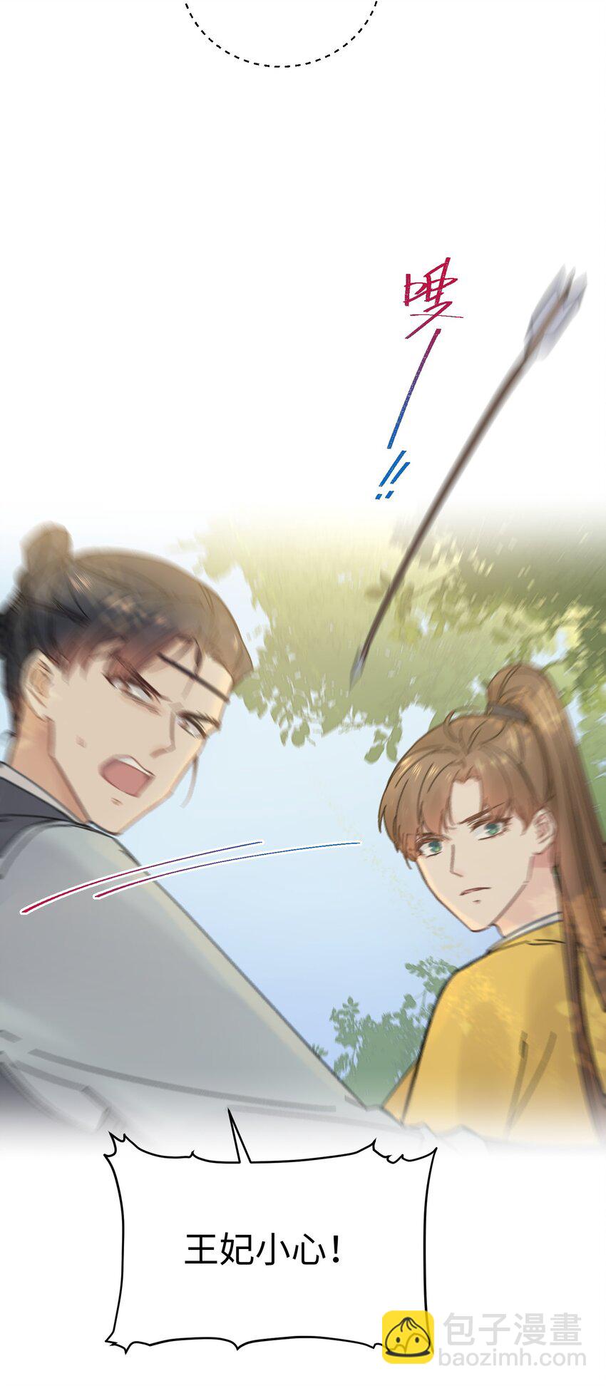 030 等等&hellip;我们只是来野餐的诶(1/2)-第31话
