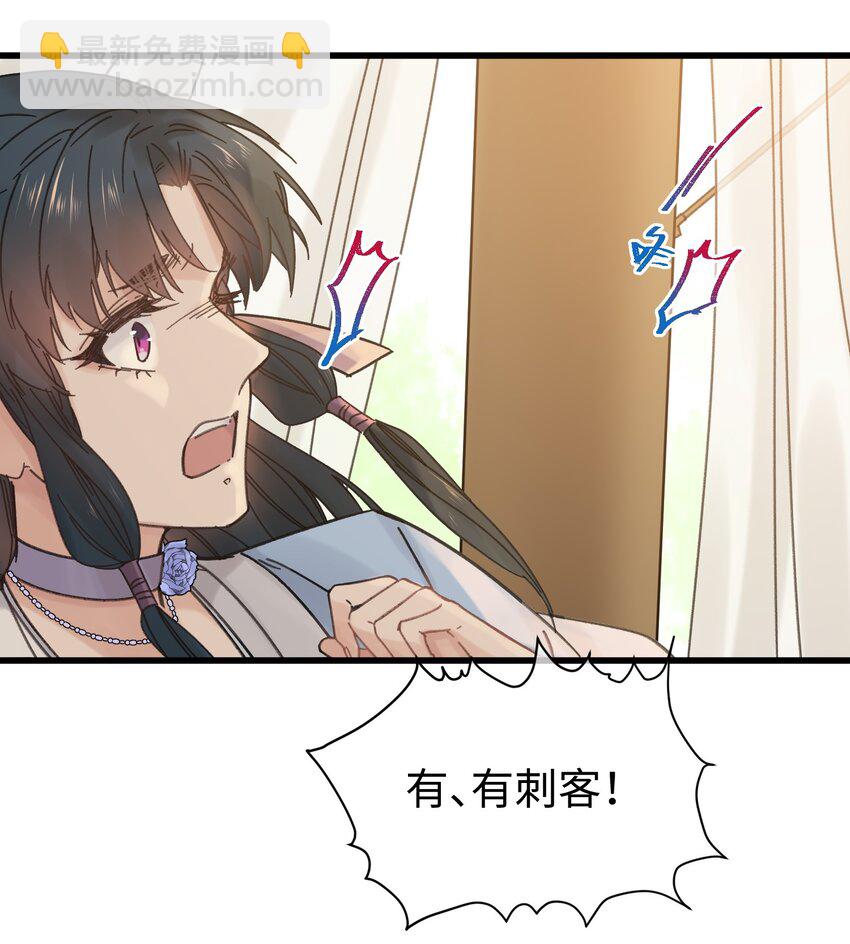 030 等等&hellip;我们只是来野餐的诶(1/2)-第31话