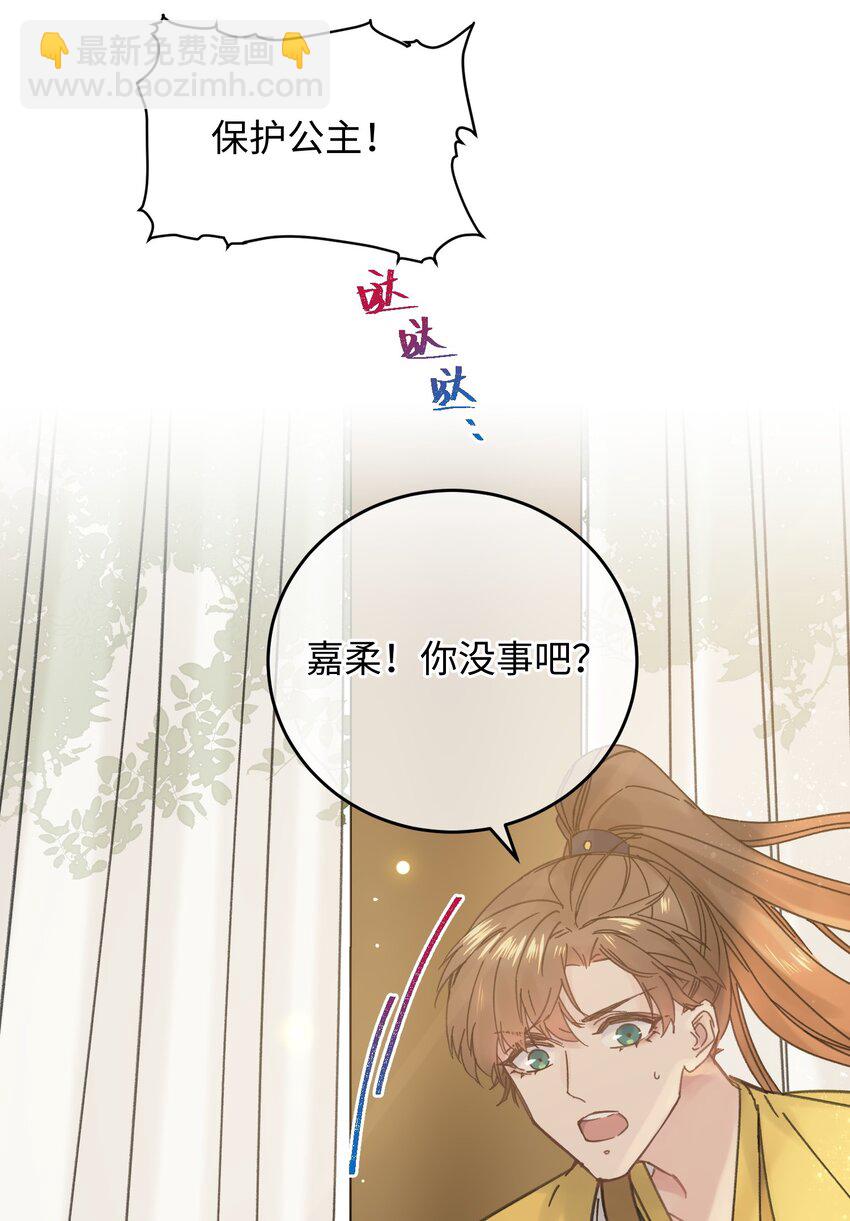 030 等等&hellip;我们只是来野餐的诶(1/2)-第31话