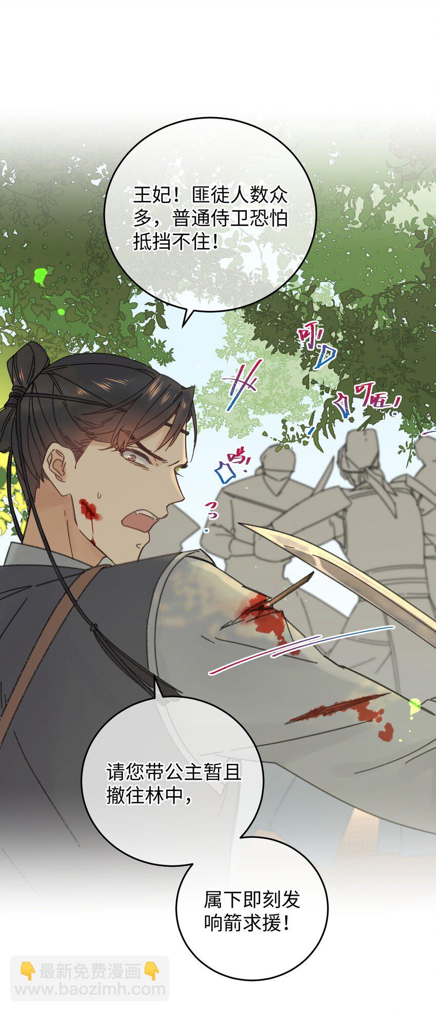 030 等等&hellip;我们只是来野餐的诶(1/2)-第31话