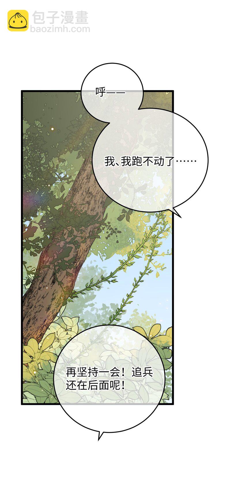 030 等等&hellip;我们只是来野餐的诶(1/2)-第31话