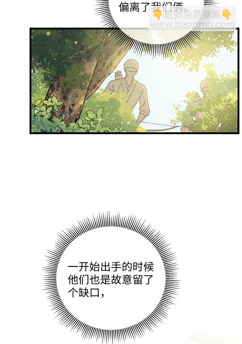 030 等等&hellip;我们只是来野餐的诶(1/2)-第31话