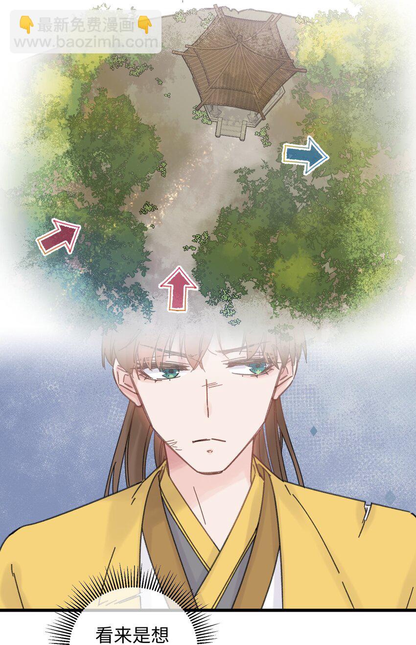 030 等等&hellip;我们只是来野餐的诶(1/2)-第31话