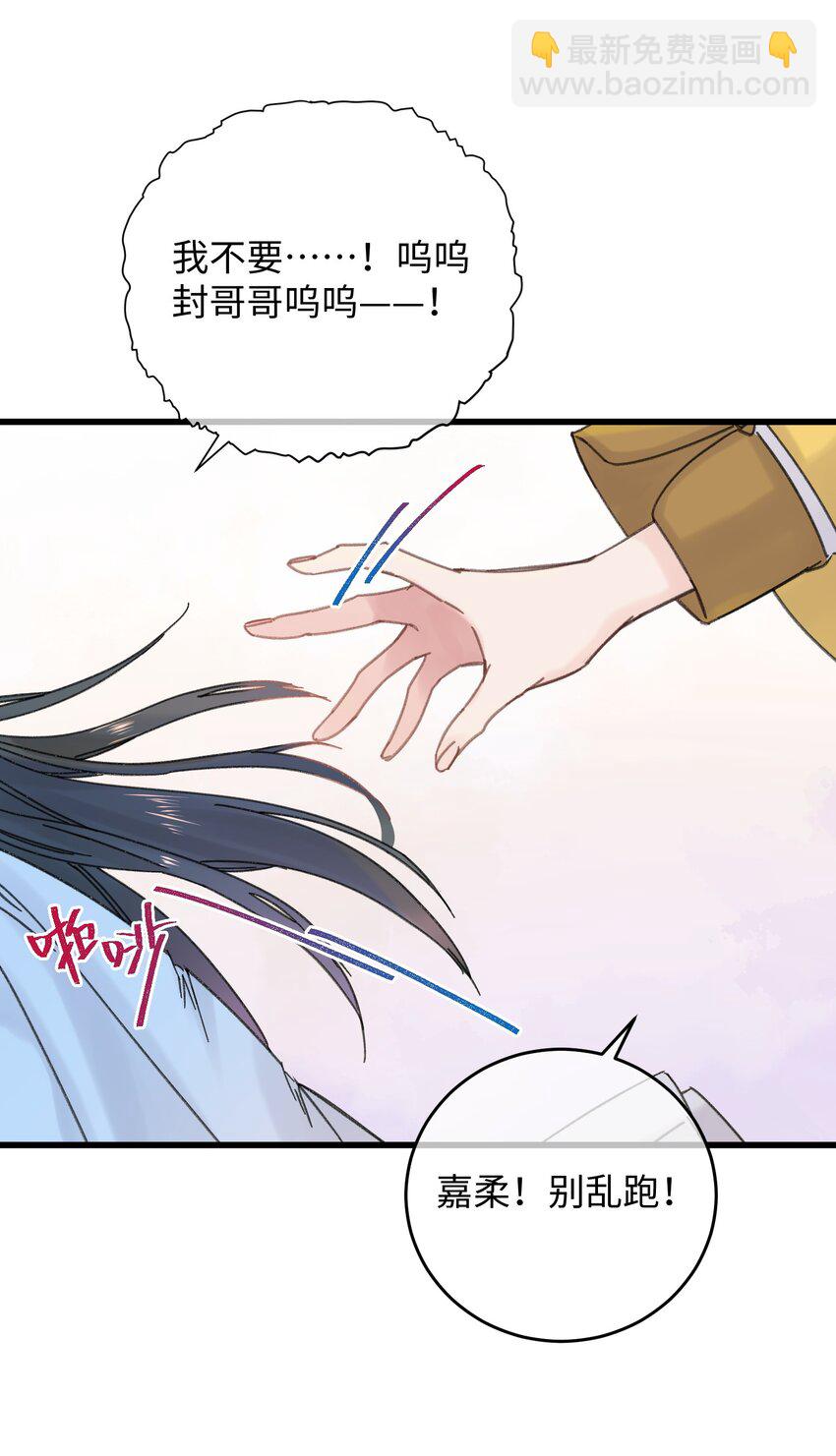 030 等等&hellip;我们只是来野餐的诶(1/2)-第31话