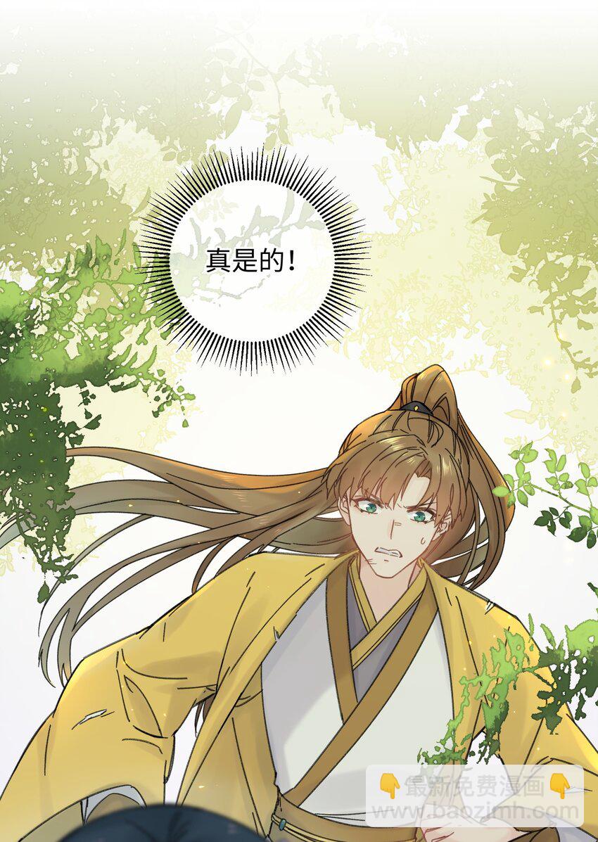 030 等等&hellip;我们只是来野餐的诶(1/2)-第31话