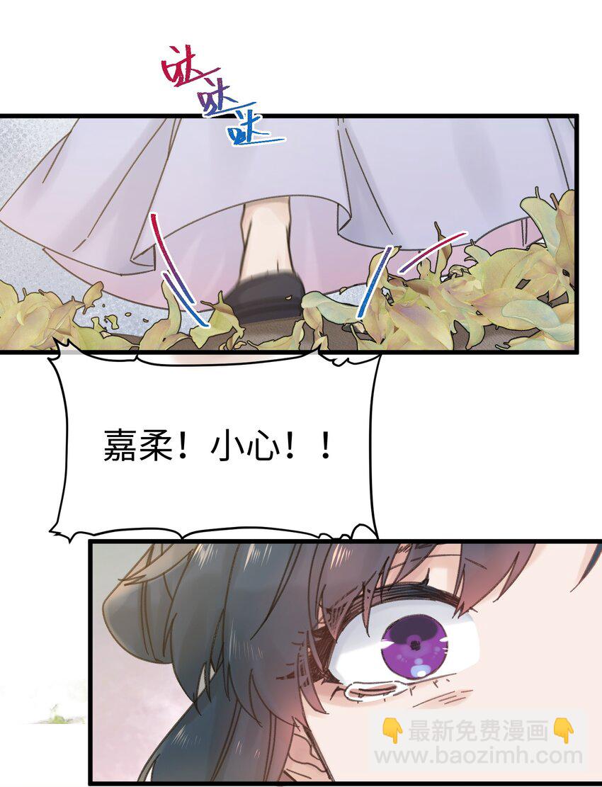030 等等&hellip;我们只是来野餐的诶(1/2)-第31话