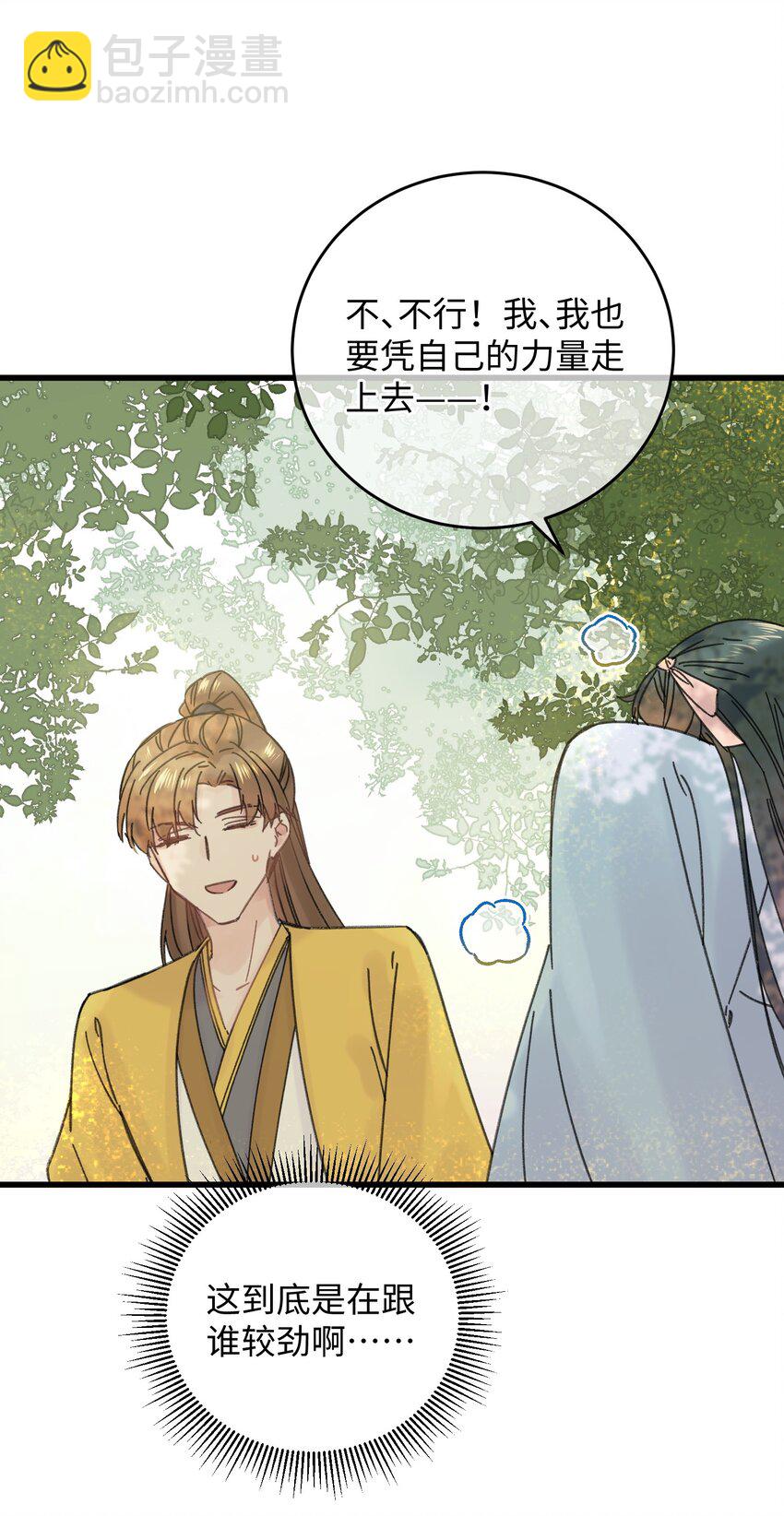 030 等等&hellip;我们只是来野餐的诶(1/2)-第31话