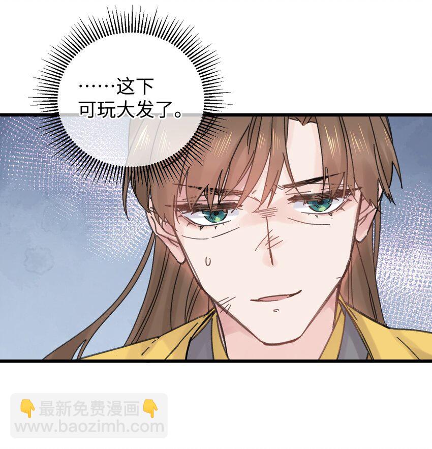 030 等等&hellip;我们只是来野餐的诶(1/2)-第31话