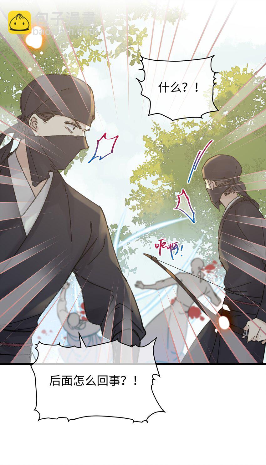 030 等等&hellip;我们只是来野餐的诶(1/2)-第31话