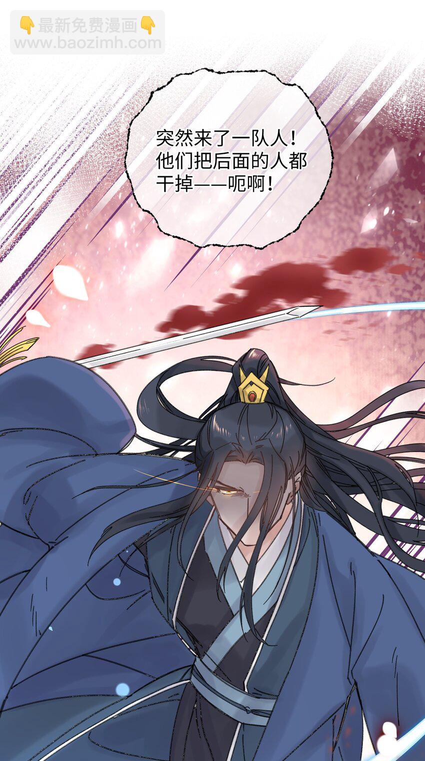 030 等等&hellip;我们只是来野餐的诶(1/2)-第31话
