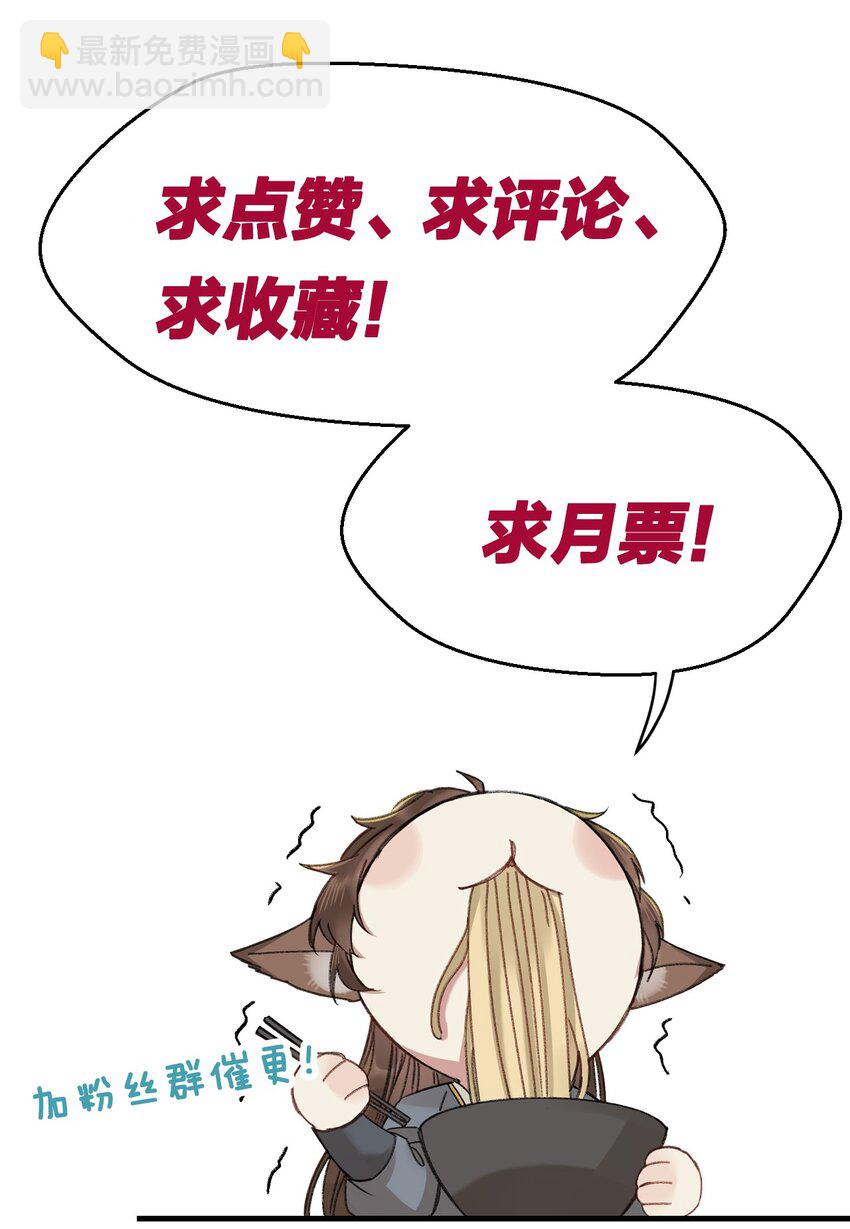 030 等等&hellip;我们只是来野餐的诶(1/2)-第31话